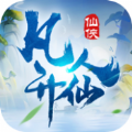 凡人升仙