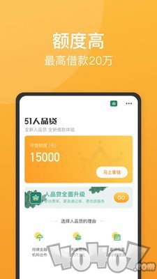 人品贷