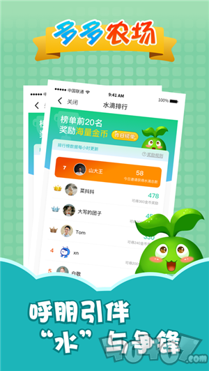 多多牧场