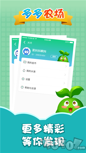 多多牧场