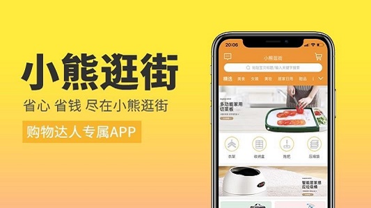 小熊逛街截图