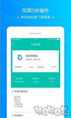 借钱白卡