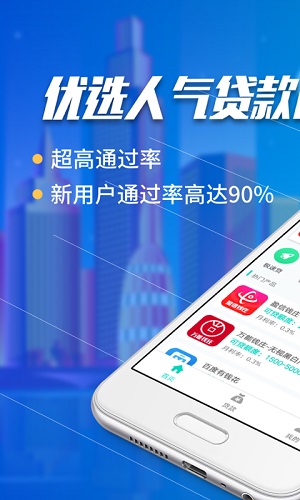 借钱白卡截图