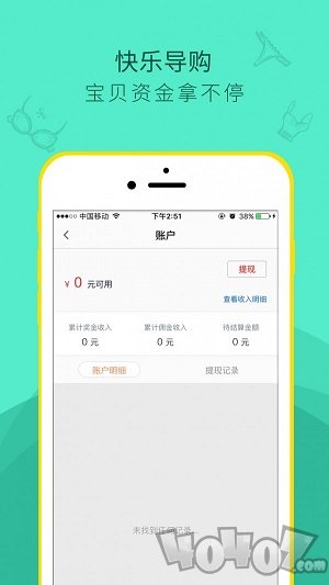 薇桃营销