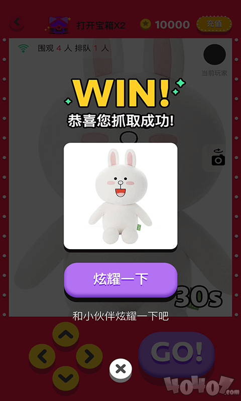 夹娃娃机