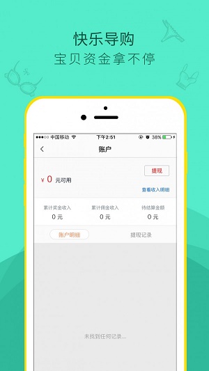 薇桃营销截图