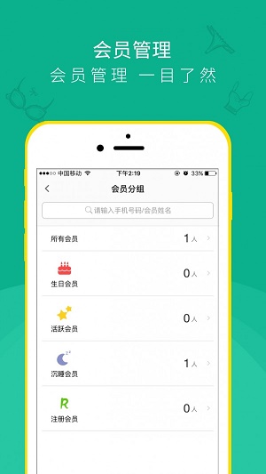 薇桃营销截图