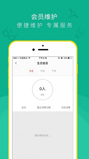 薇桃营销截图