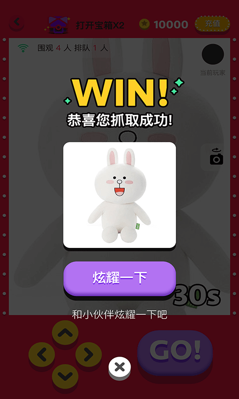 夹娃娃机截图