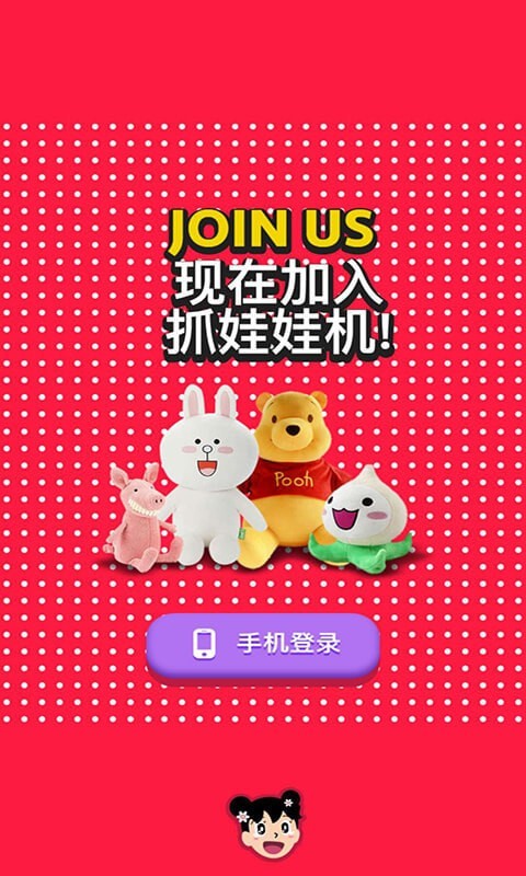 夹娃娃机截图