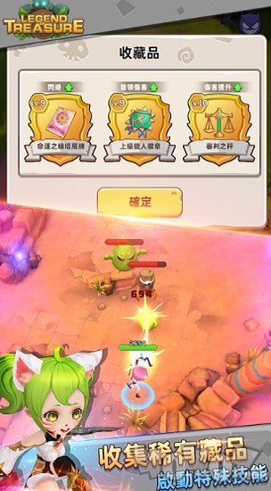 宝藏传说秘境