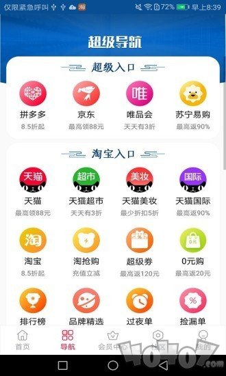 惠多生活