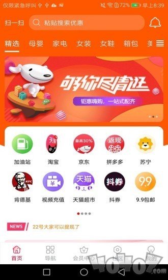 惠多生活