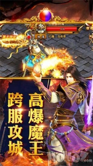 怒火炎龙
