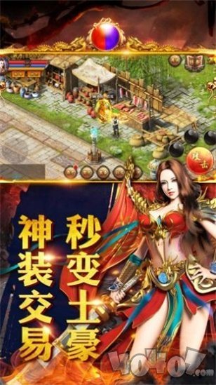怒火炎龙