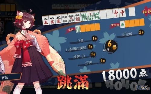 雀魂majsoul