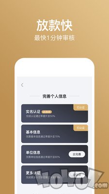 一键借钱