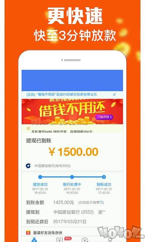 借钱白条