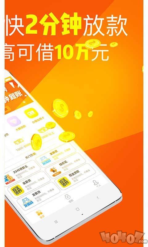 借钱白条