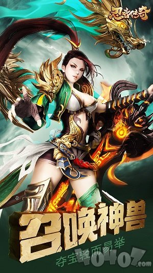 忍者传奇游戏