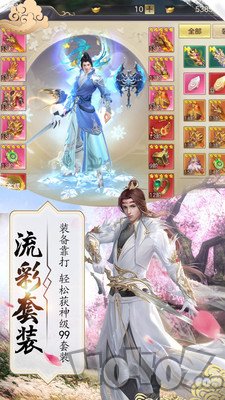 新仙剑至尊