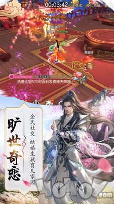 新仙剑至尊