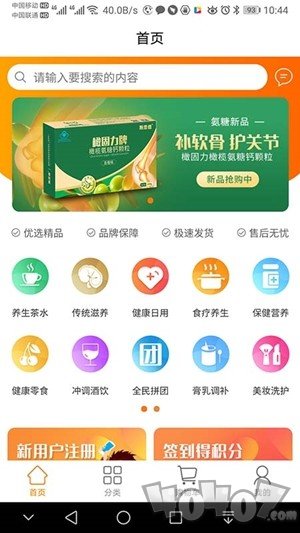 品乐家