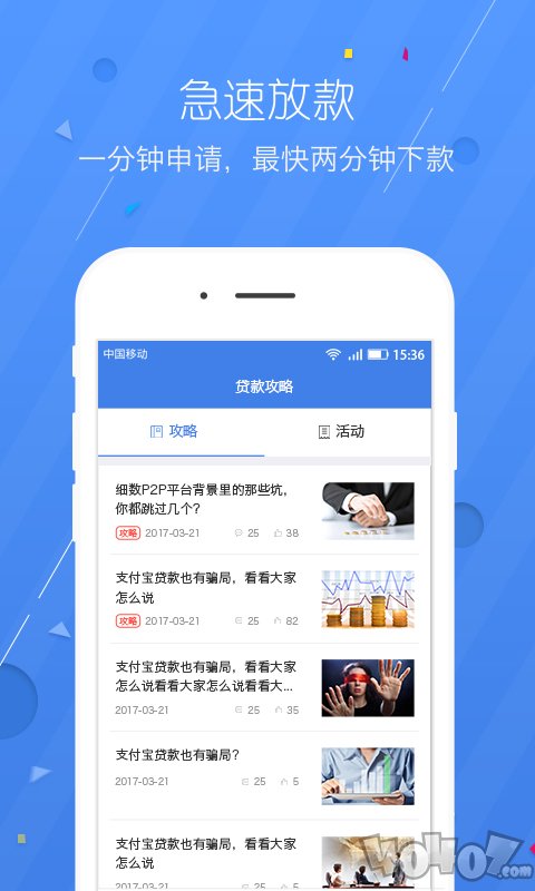 汇借钱