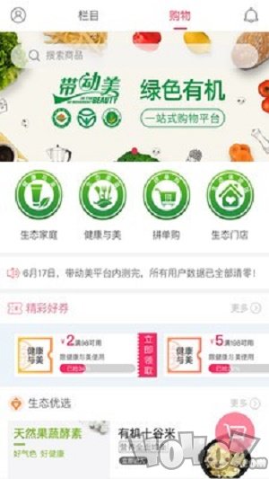 带动美