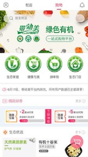 带动美截图