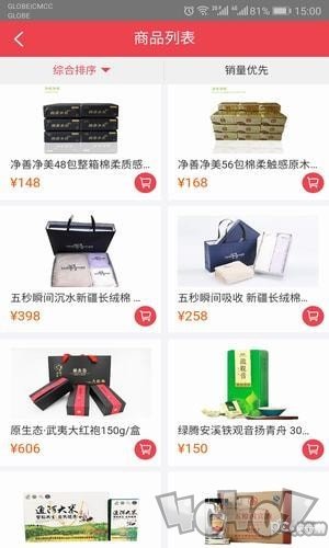 全优商城