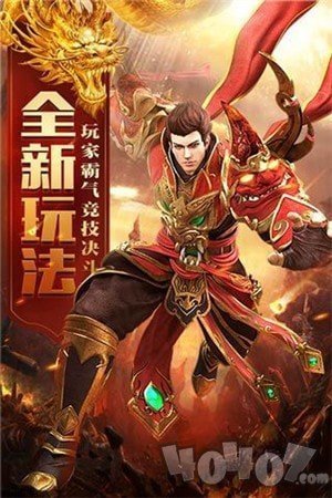 绚丽神器传奇