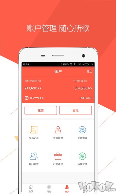 考拉借钱app