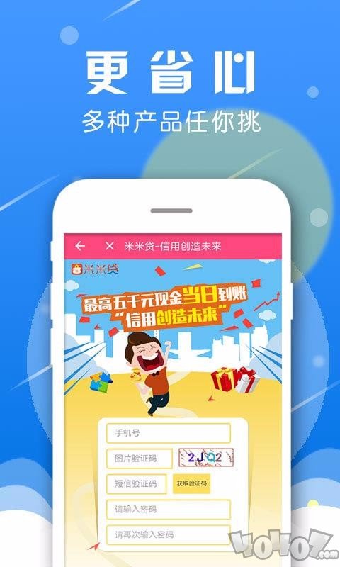 蚂蚁借款分期贷款