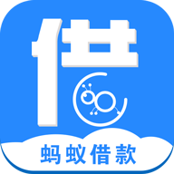 蚂蚁借款分期贷款