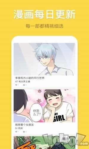 香蕉漫画免费版