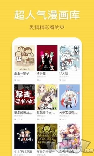 香蕉漫画免费版