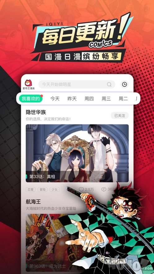 巫妖王漫画旧版