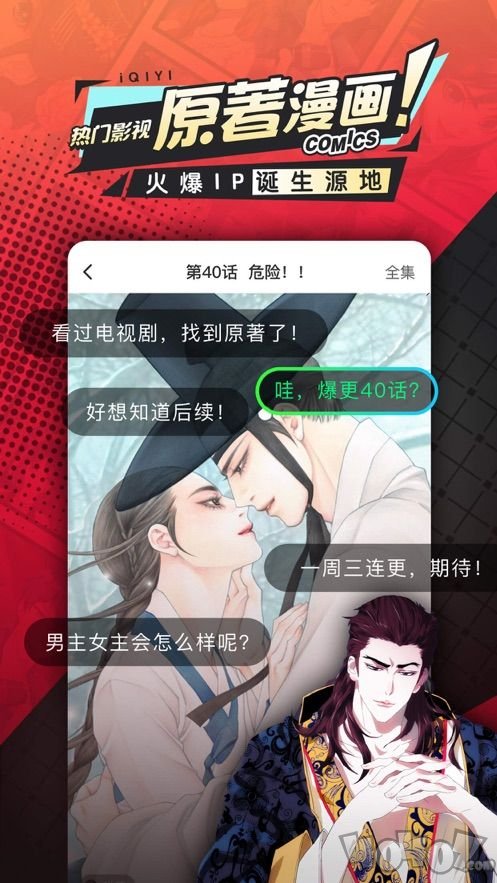 巫妖王漫画旧版