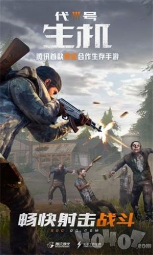 神秘射击