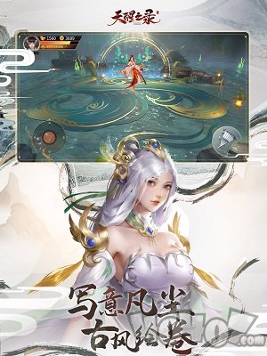 天醒之录