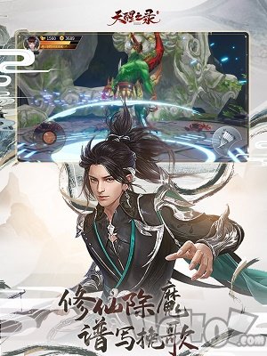 天醒之录