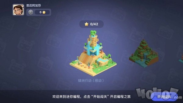 迷你编程