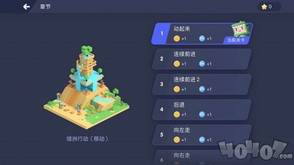 迷你编程