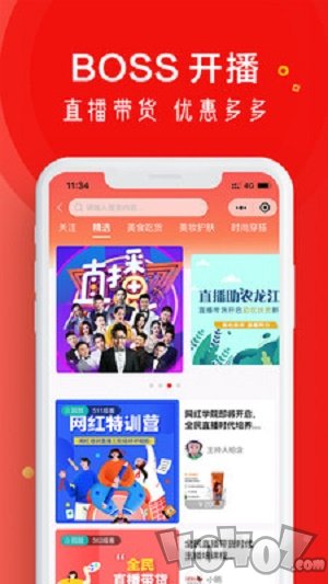 和商有品