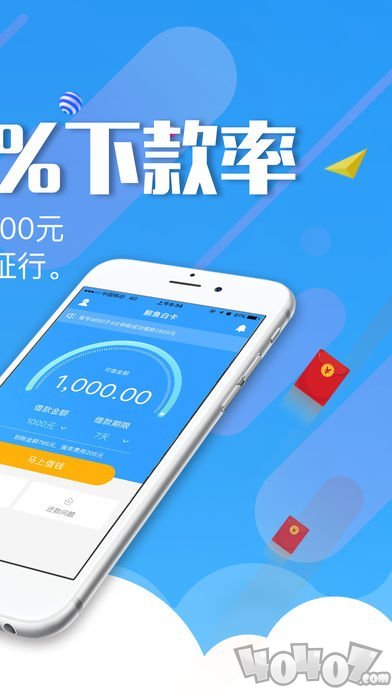 鲸鱼白卡贷款