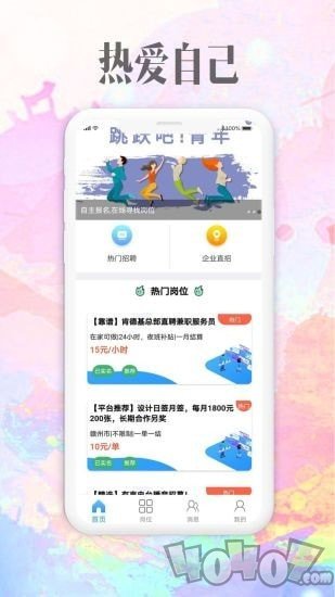 雪赚招聘
