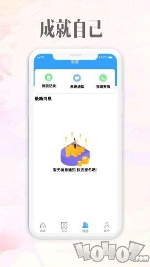 雪赚招聘