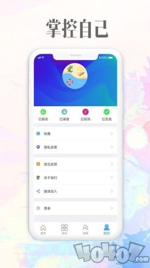 雪赚招聘