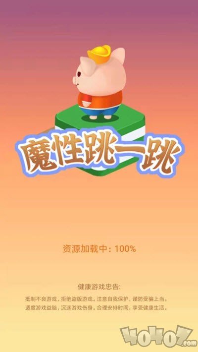 魔性跳一跳最新版